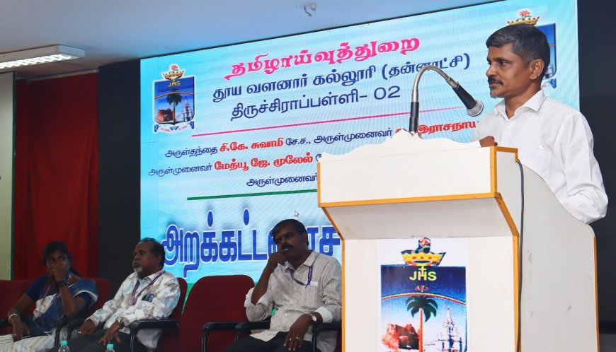 திருச்சி தூய வளனார் தன்னாட்சி கல்லூரியில் தமிழரின் தொல்லறிவு சொற்பொழிவு நிகழ்ச்சி நடைபெற்றது