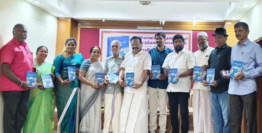 திருச்சிராப்பள்ளி தமிழ் சங்கத்தில் நதிகள் செய்பவன்  கவிதை நூல் வெளியீட்டு விழா! 