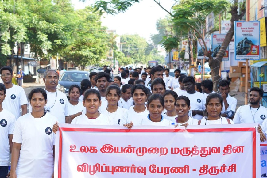 திருச்சியில்  உலக இயன்முறை மருத்துவ தினத்தை முன்னிட்டு திருச்சி மாவட்ட இயன்முறை மருத்துவர்கள் சங்கத்தின் சார்பாக விழிப்புணர்வு பேரணி இன்று நடைபெற்றது