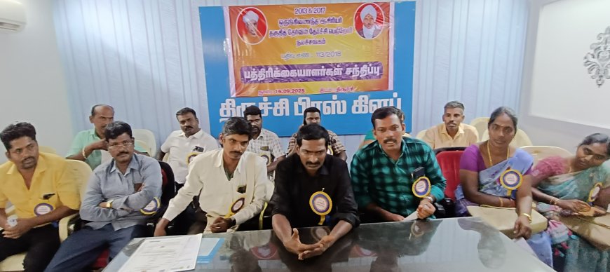 2013 ஆசிரியர் தகுதித் தேர்வில் தேர்ச்சி பெற்றோர் நலச்சங்க மாநில தலைவர் இளங்கோவன் தலைமையில் திருச்சியில்  பத்திரிக்கையாளர்கள் சந்திப்பு
