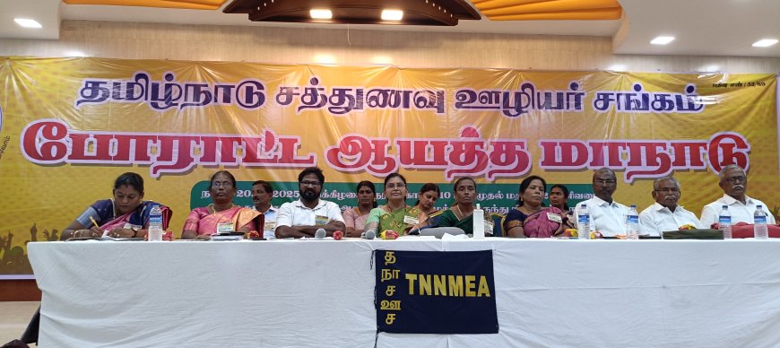 கோரிக்கைகளை நிறைவேற்றாவிட்டால் கால வரையற்ற வேலை நிறுத்தம் செய்யப்படும் திருச்சியில் நடைபெற்ற தமிழ்நாடு சத்துணவு ஊழியர் சங்கத்தின் போராட்ட ஆயத்த மாநாட்டில் முடிவு