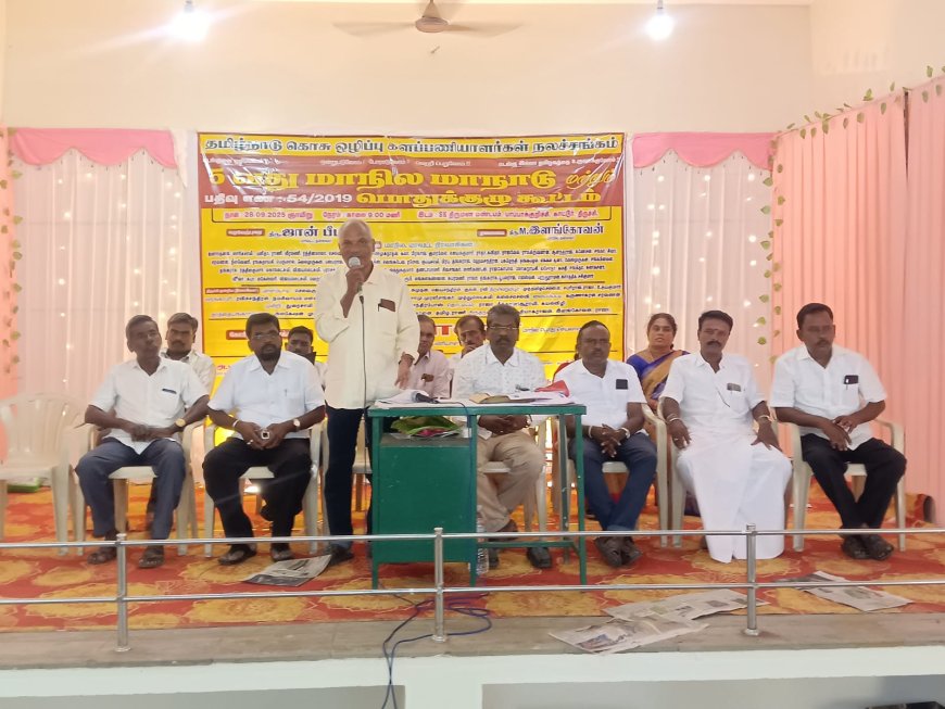தமிழ்நாடு கொசு ஒழிப்பு களப்பணியாளர்கள் நலச்சங்கம் சார்பில் திருவெறும்பூர் அருகே உள்ள காட்டூரில் நடந்த 5 வது மாநில மாநாடு மற்றும் மாநில பொதுக்குழு கூட்டத்தில் கரூரில் கூட்ட நெரிசலில் சிக்கி இறந்த பொது மக்களுக்கு இரங்கள் தீர்மானம் நிறைவேற்றப்பட்டது