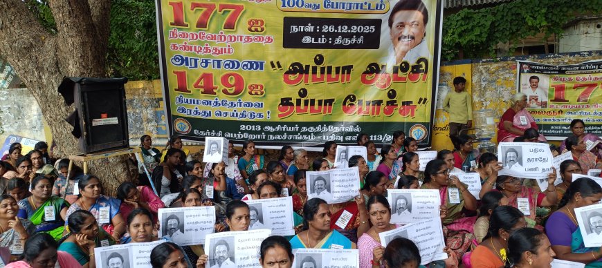 *திமுக அரசு தை 1ம் தேதிக்குள் எங்களது கோரிக்கைகளை நிறைவேற்றினால் விறகுகளால் பொங்கல் வைப்போம் இல்லையென்றால் தேர்தலில்  விரல்களால் பொங்கல் வைப்போம் என ஆசிரியர்கள் எச்சரிக்கை*
