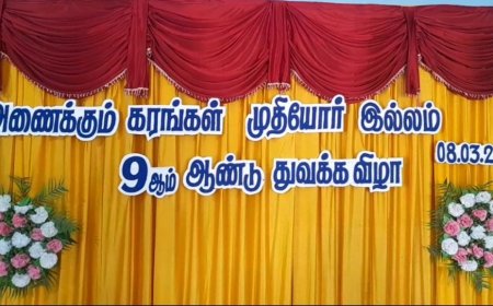 *திருச்சி அணைக்கும்  கரங்கள் முதியோர் இல்லத்தில் 9 ஆம் ஆண்டு துவக்க விழாவில் கேக்  வெட்டி வெகு விமரிசையாக கொண்டாட்டம்*