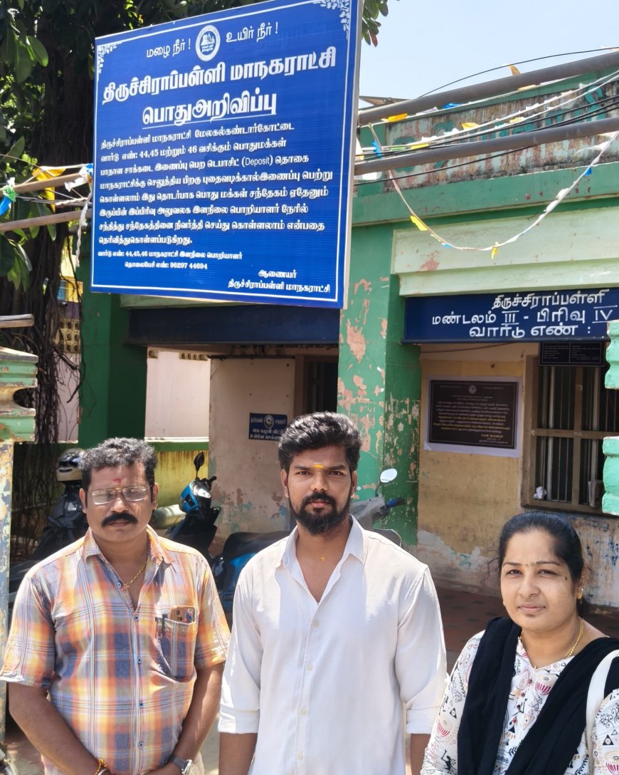 *திருச்சி மாநகராட்சி 44வது வார்டுக்கு உட்பட்ட பகுதிகளில் அடிப்படை வசதிகளை செய்து தரக் கோரி தமிழக வெற்றிக் கழக  நிர்வாகிகள் கோரிக்கை மனு அளித்தனர்.*