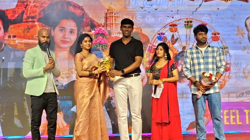 *திருச்சி மொரைஸ் சிட்டியில் பிரம்மாண்டமாகத் தொடங்கிய  "மொரைஸ் கார்னிவல்" - பொதுமக்கள் ஆர்வமுடன் பங்கேற்பு! - முதல் நாள் நிகழ்வில் நடிகர் ரியோ ராஜ் மற்றும் நடிகை பிரார்த்தனா பங்கேற்பு*